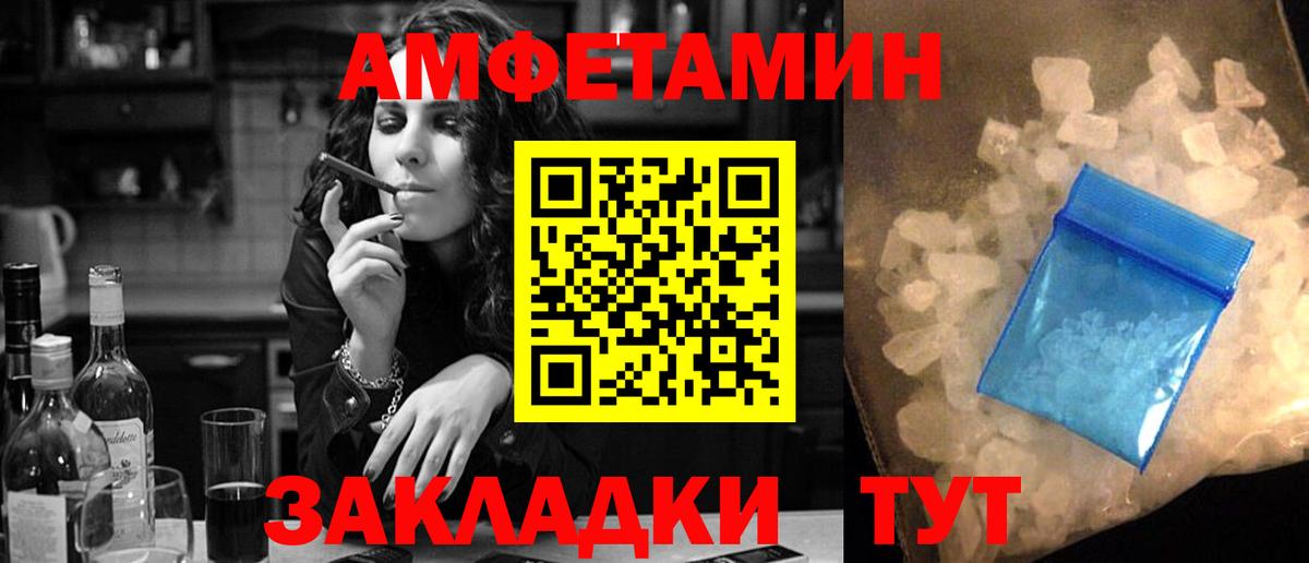 АМФЕТАМИН 97% Златоуст