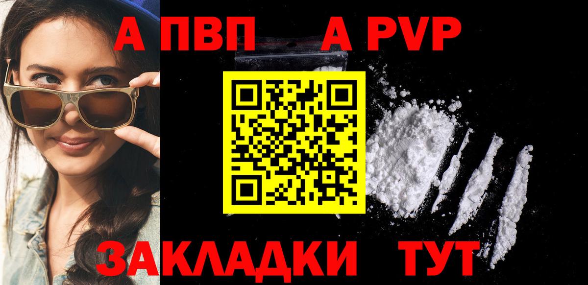 Alpha PVP СК Златоуст