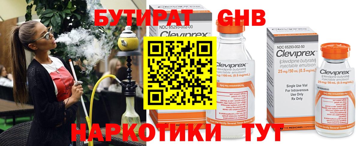 Златоуст  Бутират вода  Вход с VPN 