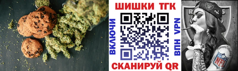 где купить наркоту  Златоуст  Печенье с ТГК марихуана 