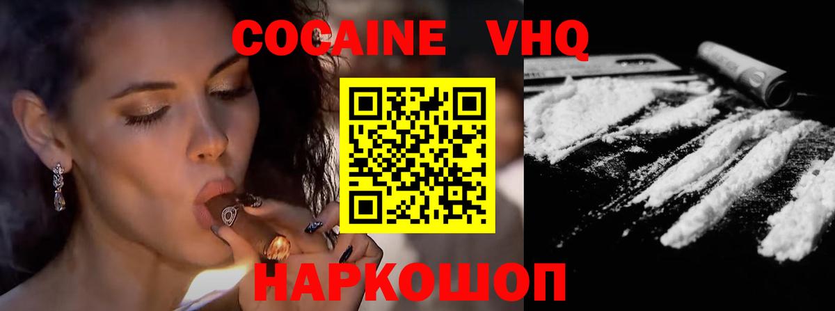 Кокаин Колумбийский Златоуст