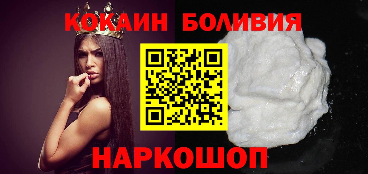 Кокаин Fish Scale  Вход с VPN  продажа наркотиков  Златоуст  КОКАИН Fish Scale 