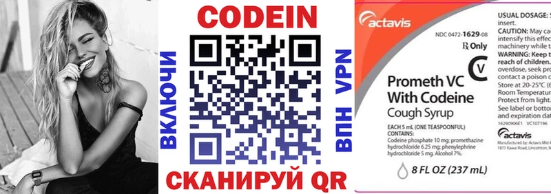 Кодеиновый сироп Lean напиток Lean (лин) как найти закладки Златоуст
