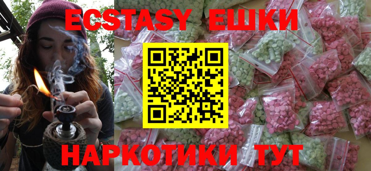 ЭКСТАЗИ XTC Златоуст