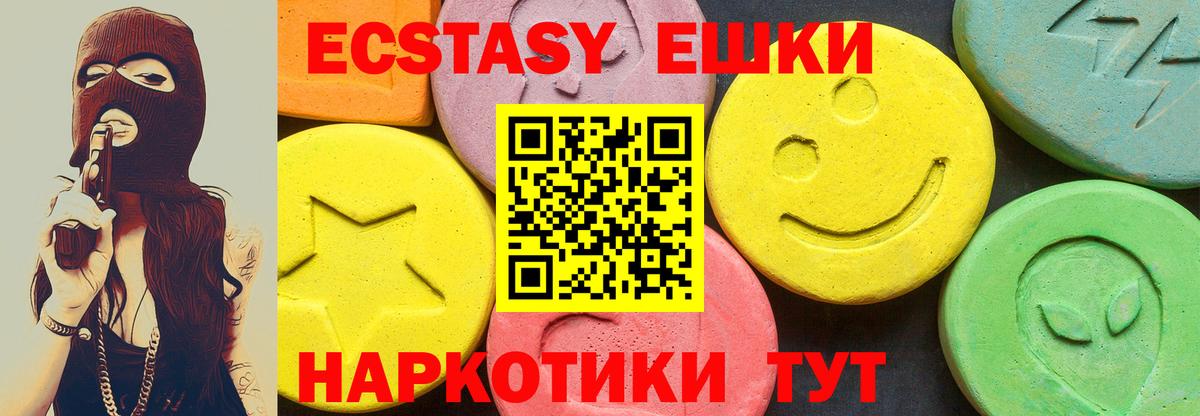Златоуст  Ecstasy  Вход с VPN  Ecstasy MDMA 
