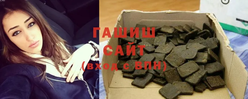 shop состав  Златоуст  ГАШИШ hashish 