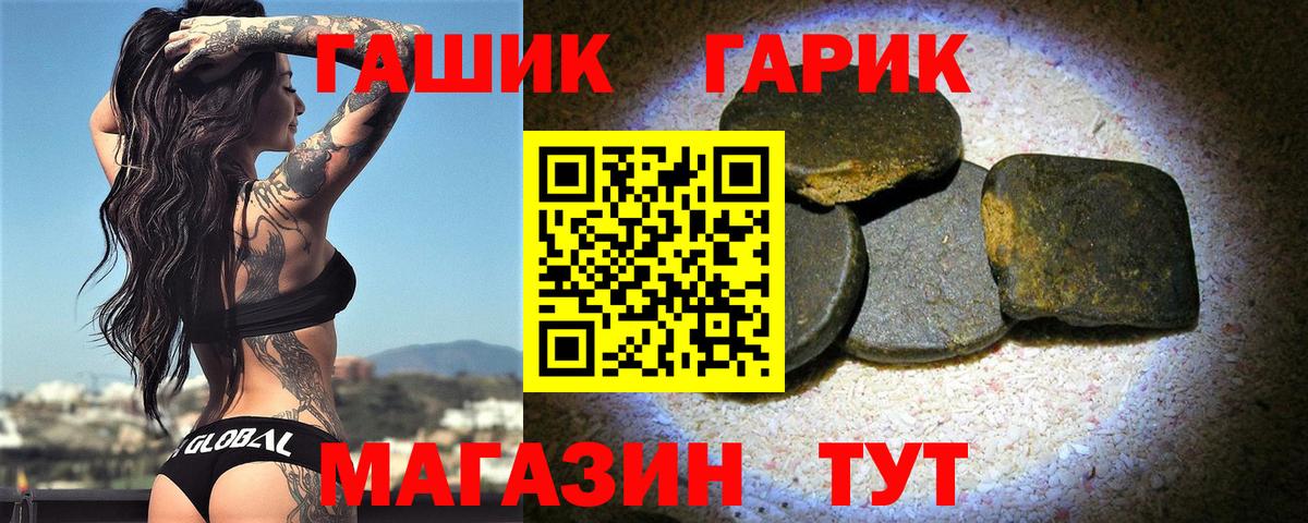 Гашиш Premium  Вход с VPN  Златоуст 