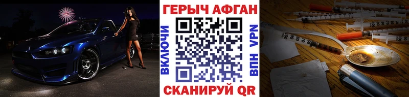 ГЕРОИН гречка  Златоуст 
