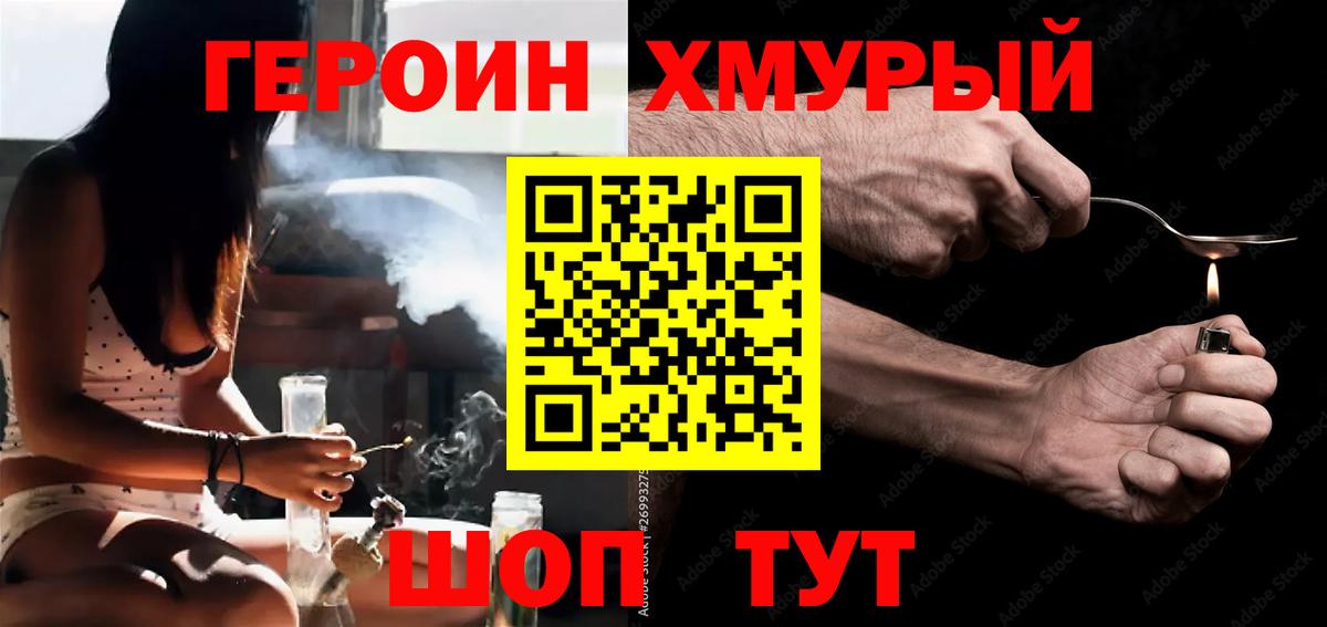 Героин  Вход с VPN  Златоуст  ГЕРОИН Афган 