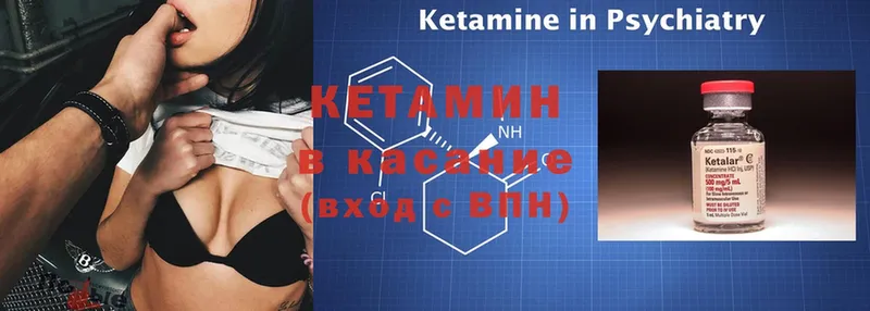 КЕТАМИН ketamine  Златоуст 