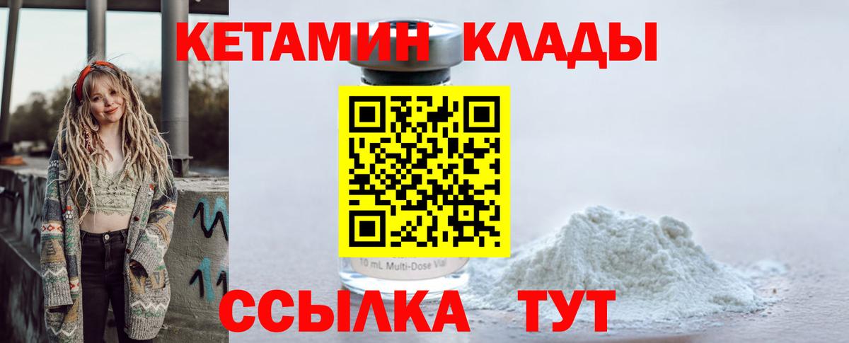 КЕТАМИН ketamine Златоуст