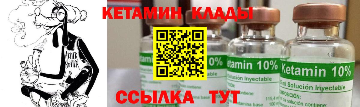 Кетамин VHQ  КЕТАМИН ketamine  Вход с VPN  OMG маркетплейс  Златоуст 