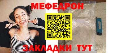 MESCALINE Гусиноозёрск