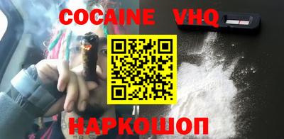 COCAINE Волжский