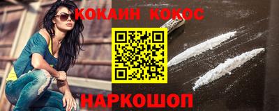 COCAINE Волжский