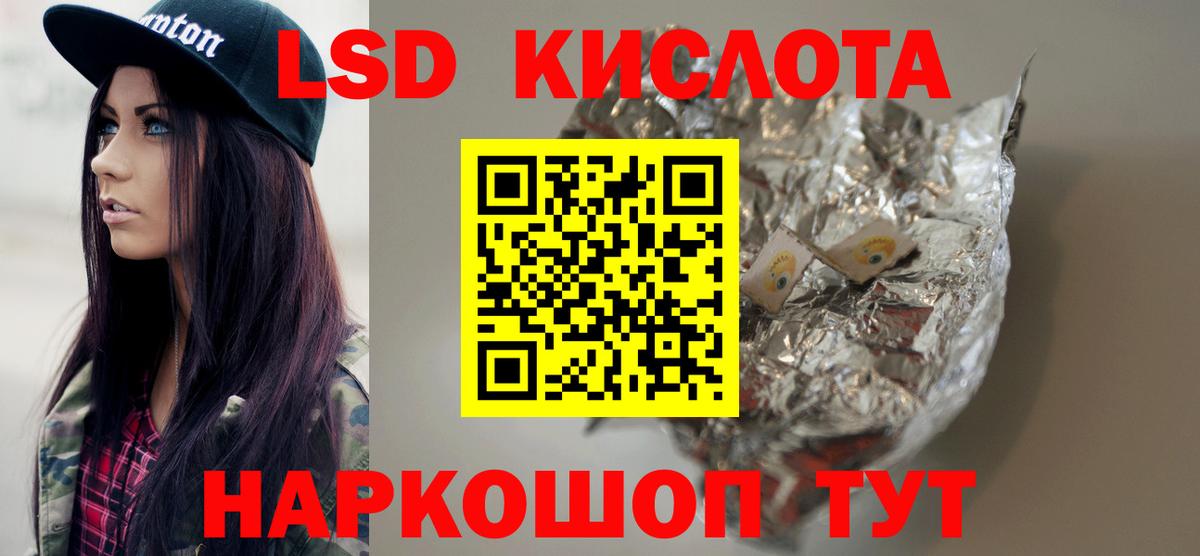блэк спрут зеркало  ЛСД экстази  Лсд 25 экстази кислота  Вход с VPN  LSD-25 экстази ecstasy  Златоуст 