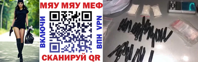 МЕФ мяу мяу  гидра как зайти  Златоуст 