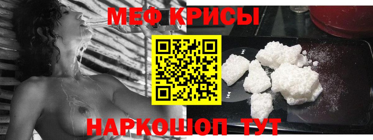 Меф мяу мяу  Златоуст