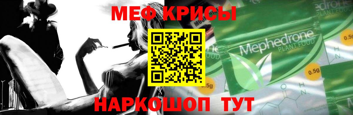 Мефедрон  Вход с VPN  Златоуст  Мефедрон мяу мяу  МЕФ VHQ 