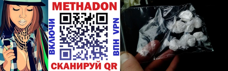 МЕТАДОН methadone  Златоуст 