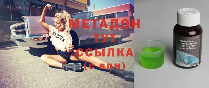 Метадон мёд  Златоуст 