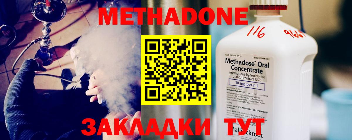 Метадон VHQ Златоуст