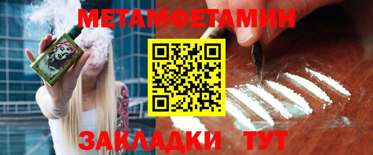 МЕТАМФЕТАМИН витя Златоуст