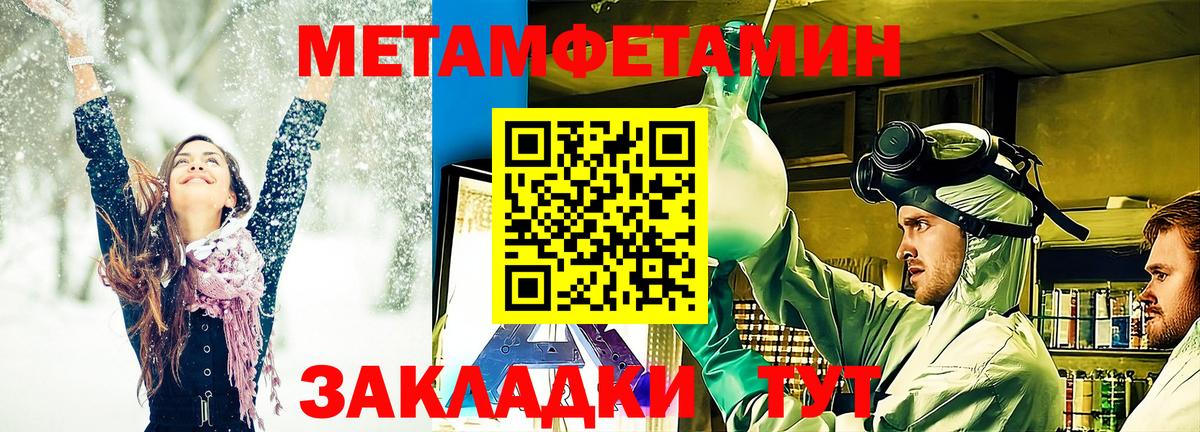Первитин кристалл  Вход с VPN  Златоуст 