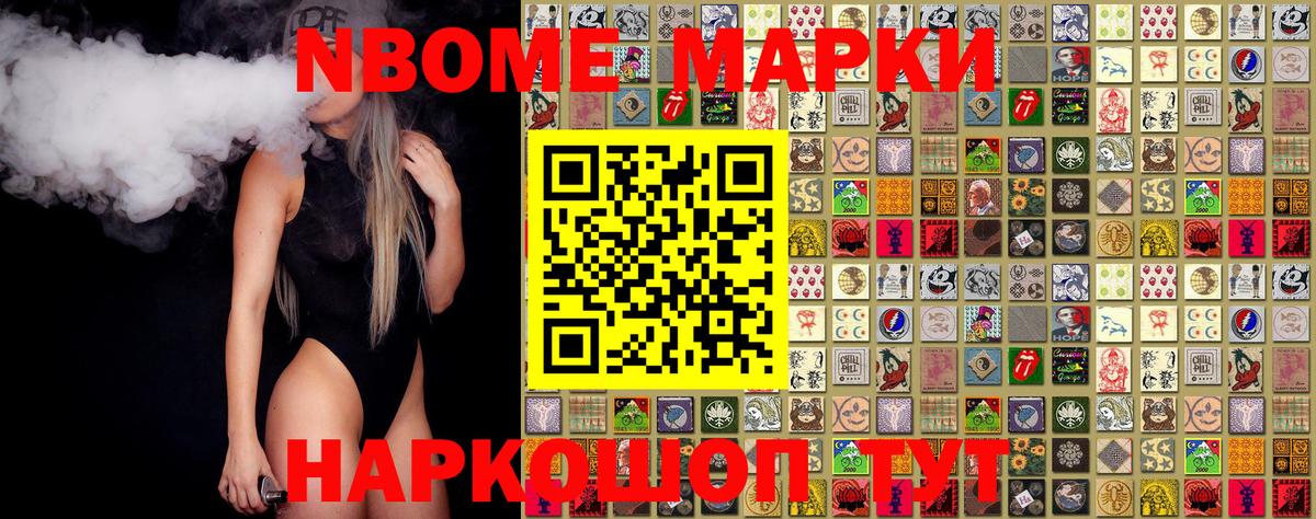 Златоуст  Марки 25I-NBOMe 1,8мг  Марки 25I-NBOMe 1,8мг  Вход с VPN 