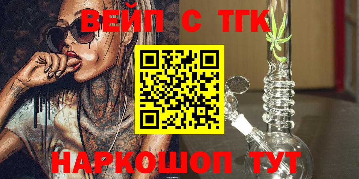 Дистиллят ТГК гашишное масло Златоуст