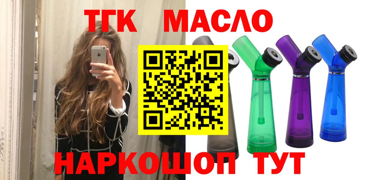 ТГК вейп  Вход с VPN  Златоуст 