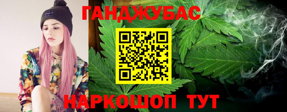 Канабис конопля  Канабис MAZAR  Вход с VPN  Бошки Шишки план  Златоуст 